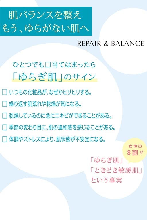 リペア＆バランス　マイルドミルク 容量120ML明色化粧品 化粧品