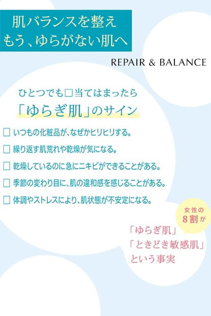 リペア＆バランス　マイルドミルク 容量120ML明色化粧品 化粧品