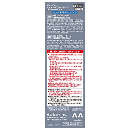 ギャツビー　ナチュラルブリーチカラー　スモーキーアッシュ（医薬部外品）容量105ML