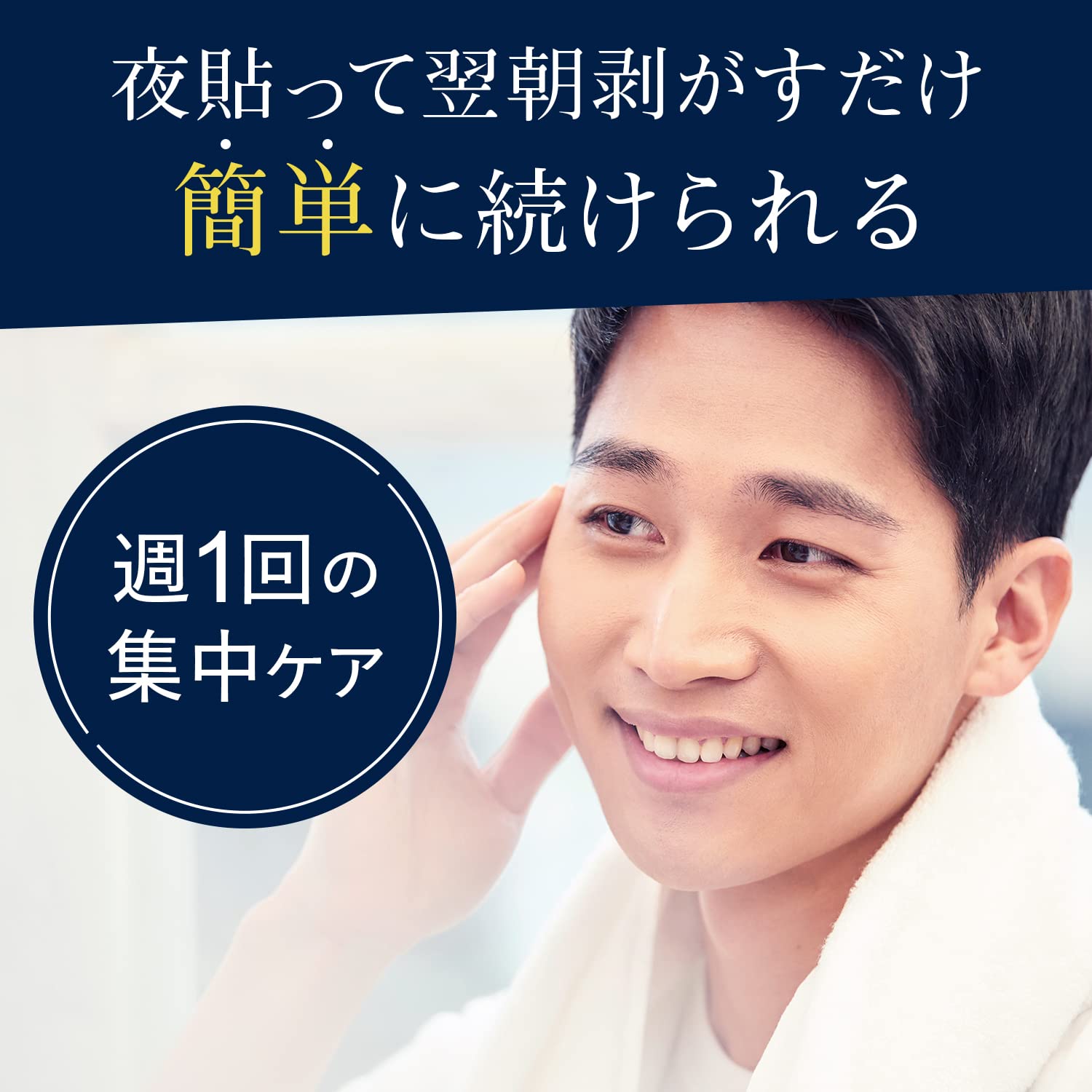 ルシード　目もと集中ケアパック容量10ﾏｲ化粧品