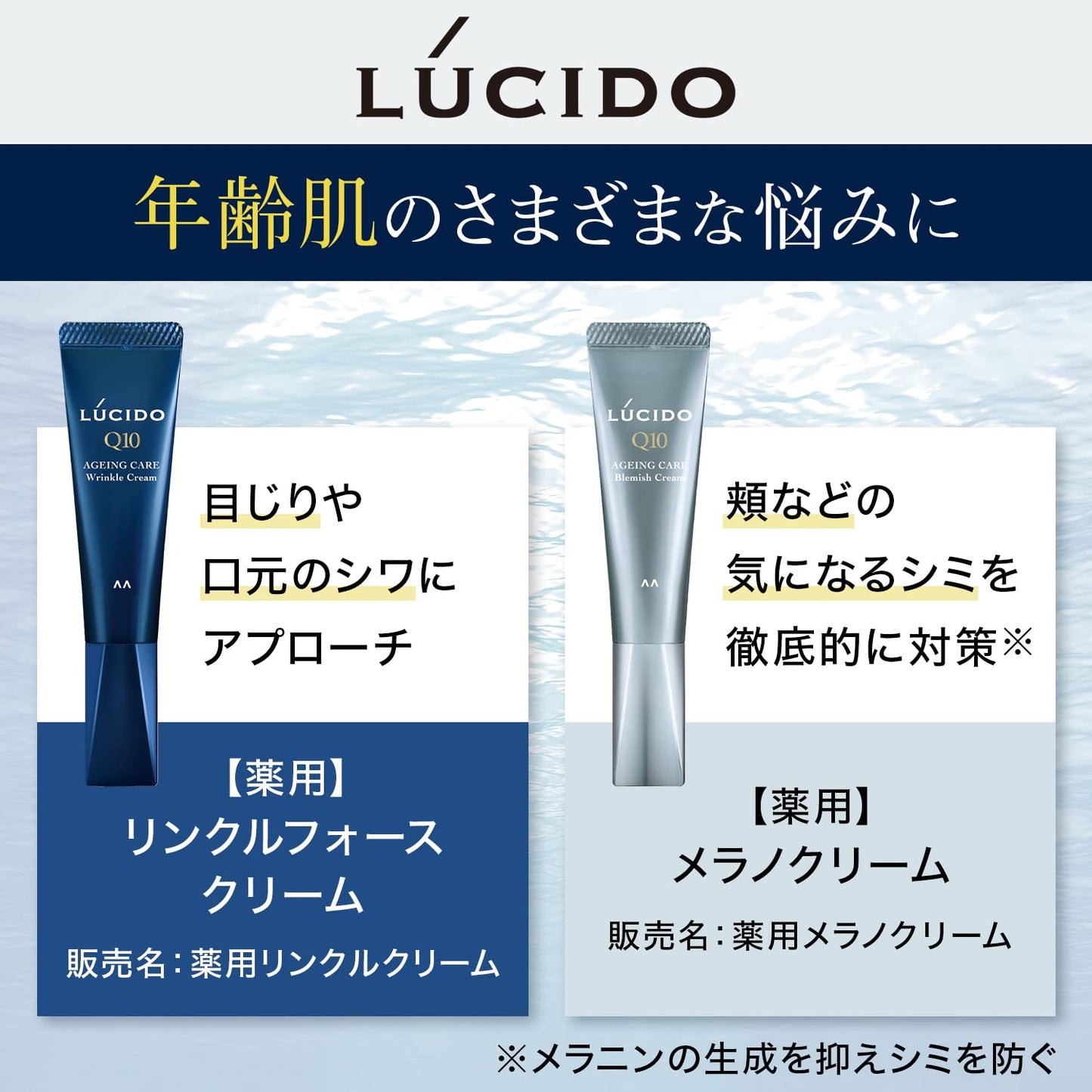 ルシード　目もと集中ケアパック容量10ﾏｲ化粧品