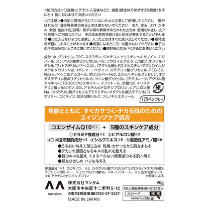 ルシード　パーフェクトスキンクリーム容量90G化粧品