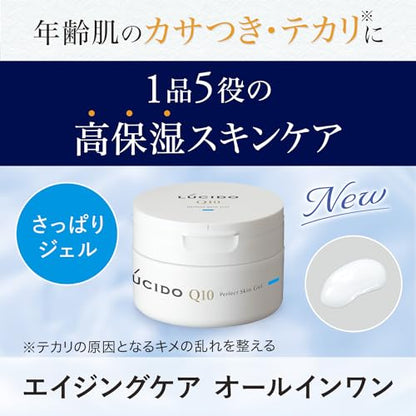 ルシード　パーフェクトスキンジェル容量90G化粧品