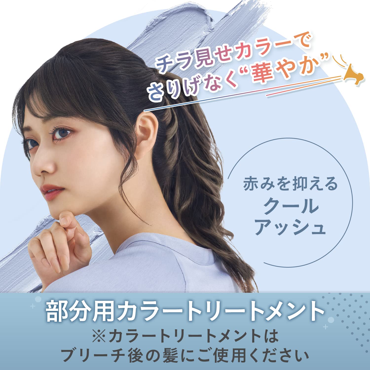 ルシードエル　インナーカラートリートメント　＃クールアッシュ容量80Gヘアカラー・白髪用