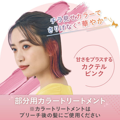 ルシードエル　インナーカラートリートメント　＃カクテルピンク容量80Gヘアカラー・白髪用