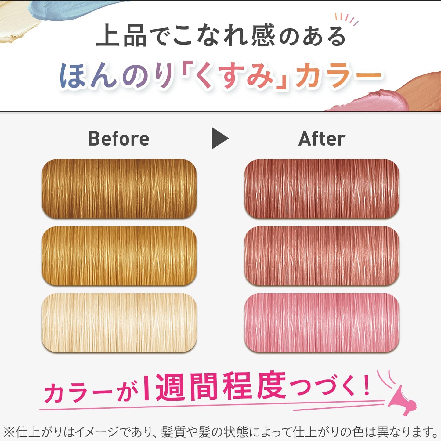 ルシードエル　インナーカラートリートメント　＃カクテルピンク容量80Gヘアカラー・白髪用