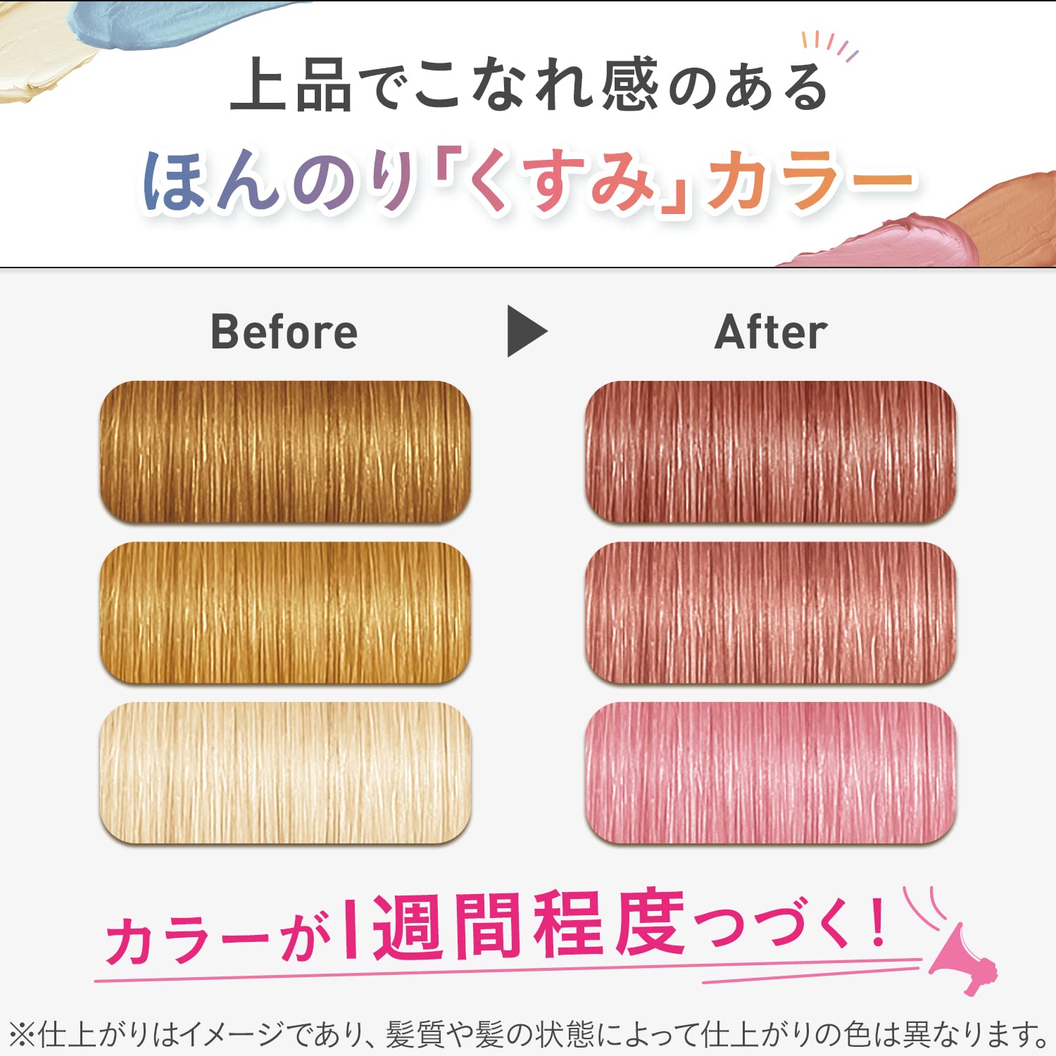 ルシードエル　インナーカラートリートメント　＃カクテルピンク容量80Gヘアカラー・白髪用