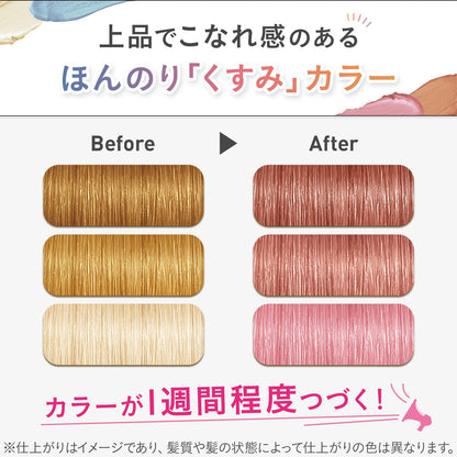 ルシードエル　インナーカラートリートメント　＃カクテルピンク容量80Gヘアカラー・白髪用