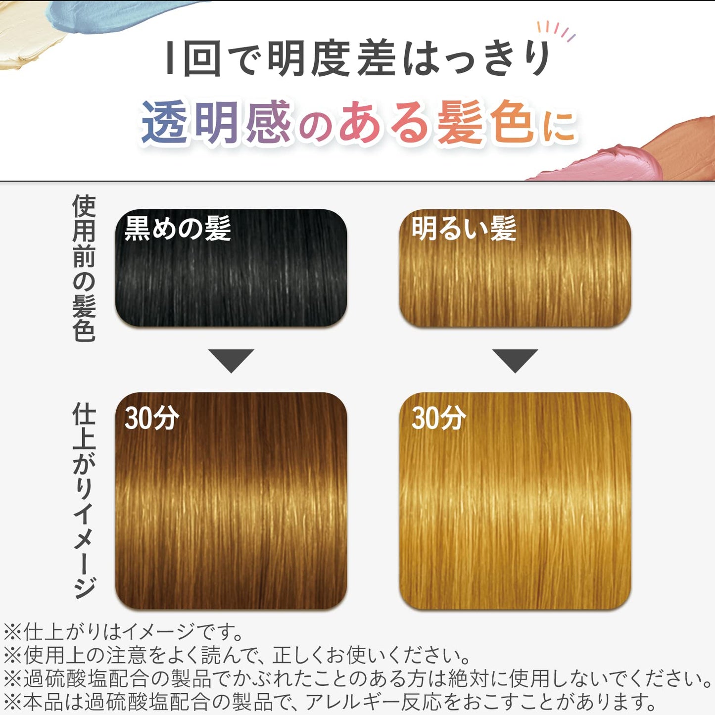 ルシードエル　＃インナーデザインブリーチ（医薬部外品）容量143Gヘアカラー・黒髪用