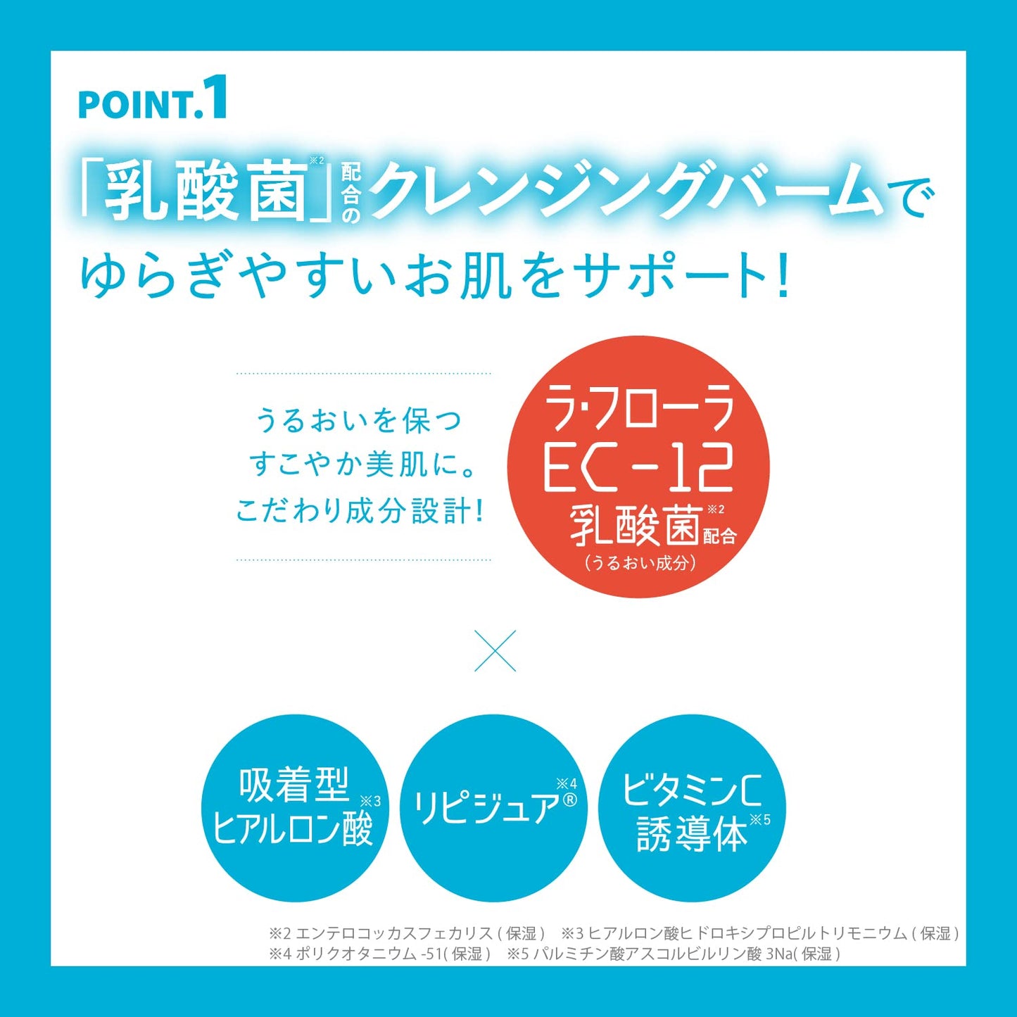 サナ　ラクトステップ　クレンジングバーム 容量95G常盤薬品 メイク落とし・クレンジング