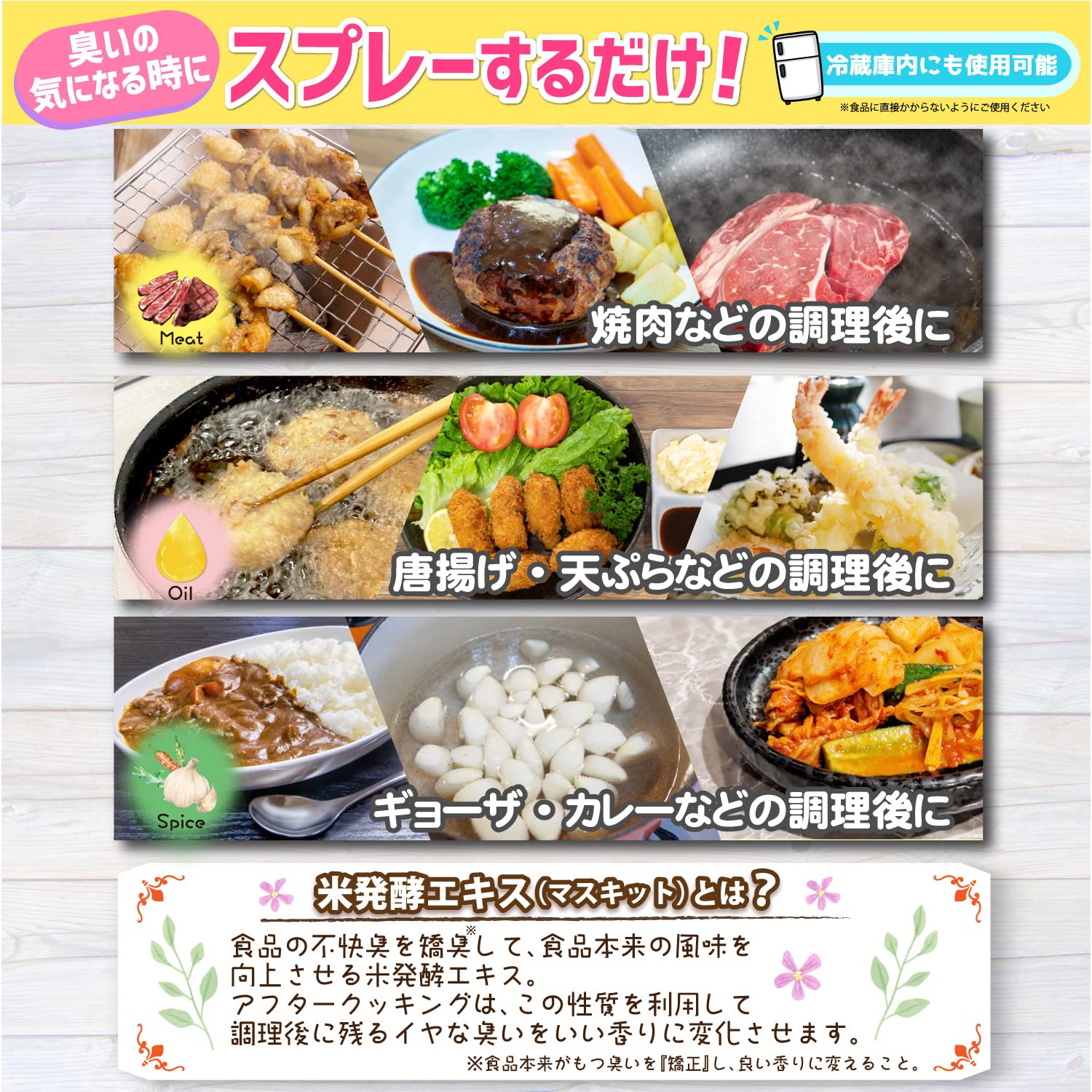アフタークッキング　あぶら消臭スプレー　１２０ｍｌ 容量120MLＵＹＥＫＩ 芳香剤・キッチン