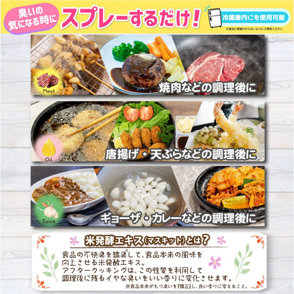アフタークッキング　スパイス消臭スプレー　１２０ｍｌ 容量120MLＵＹＥＫＩ 芳香剤・キッチン