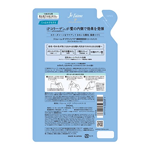 ジュレーム　ＩＰタラソリペア　補修美容液トリートメント　（モイスト＆スムース）　つめかえ容量340ML