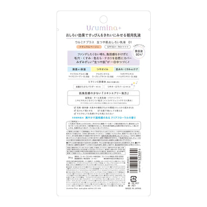 ウルミナプラス生つや肌おしろい乳液 容量35Gコーセーコスメポート 化粧品