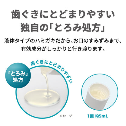 ラクレッシュＥＸ　薬用　液体ハミガキ 容量280MLジェクス 歯磨き