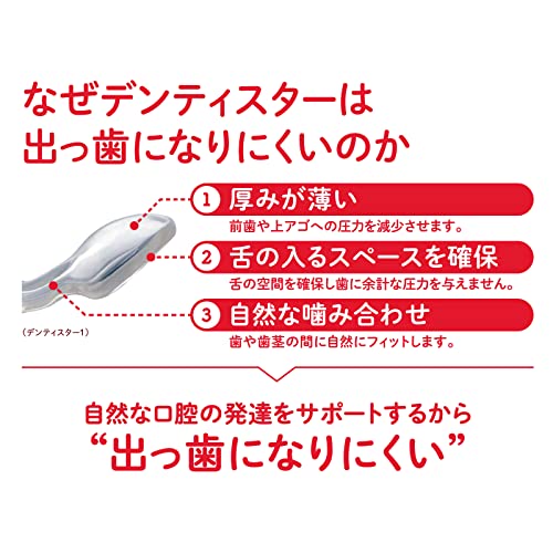 チュチュ　蓄光デンティスター１ 容量1コジェクス ベビー用品