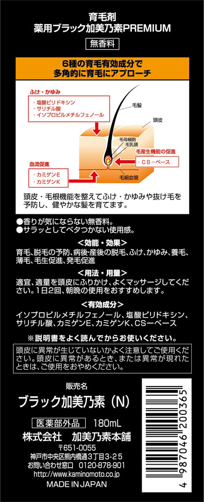 ブラック加美乃素　プレミアム 容量180ML加美乃素本舗 育毛剤・養毛剤