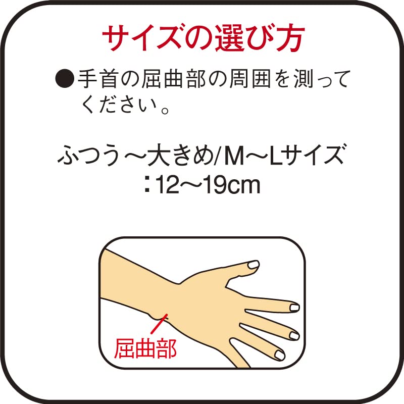 バンテリンコーワ加圧サポーター手くび専用固定タイプフリーサイズ 容量1ｺ興和 衛生用品