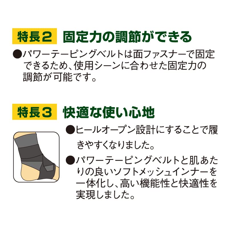 バンテリンコーワ加圧サポーター足くび専用固定タイプ　右足用フリーサイズ 容量1ｺ興和 衛生用品