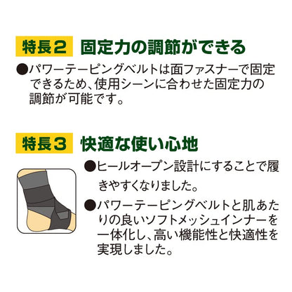 バンテリンコーワ加圧サポーター足くび専用固定タイプ　右足用フリーサイズ 容量1ｺ興和 衛生用品
