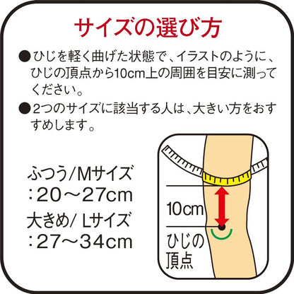 バンテリンコーワ加圧サポーターひじ専用固定タイプＬサイズブラック 容量1ｺ興和 衛生用品