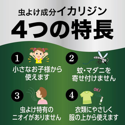 お肌の虫よけ　プレシャワーＤＦミスト　プレミアガード　無香料　１２０ｍＬ 容量120ML大日本除虫菊