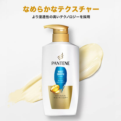 パンテーン　モイストスムースケア　トリートメントコンディショナー　つめかえ 容量300GＰ＆Ｇ