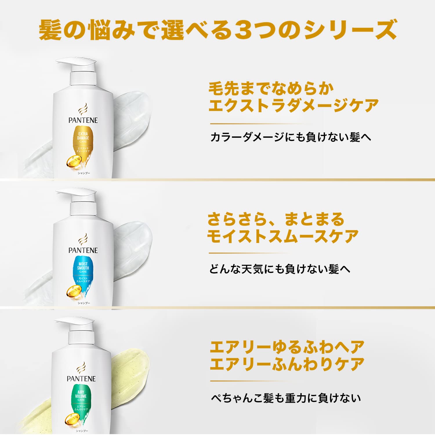 パンテーン　エアリーふんわりケア　シャンプー　つめかえ 容量300MLＰ＆Ｇ シャンプー