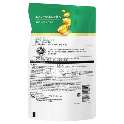 パンテーン　エアリーふんわりケア　トリートメントコンディショナー　つめかえ 容量300GＰ＆Ｇ