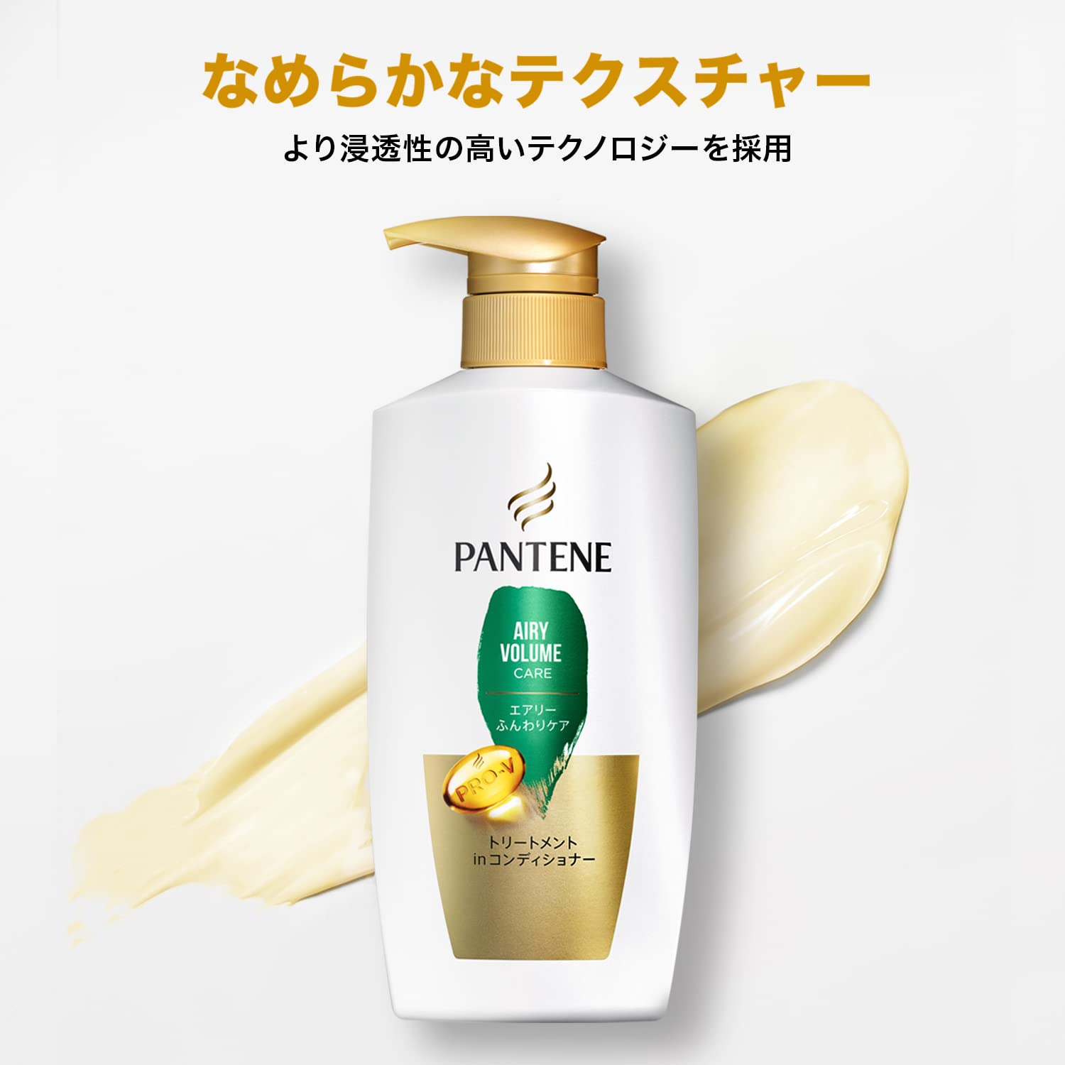 パンテーン　エアリーふんわりケア　トリートメントコンディショナー　つめかえ 容量300GＰ＆Ｇ