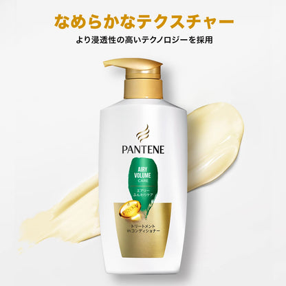 パンテーン　エアリーふんわりケア　トリートメントコンディショナー　つめかえ 容量300GＰ＆Ｇ