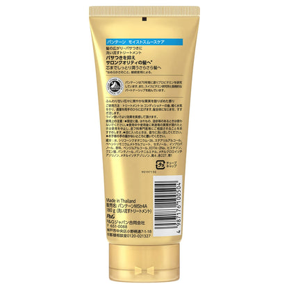 パンテーン　モイストスムースケア　洗い流すトリートメント 容量180GＰ＆Ｇ ヘアトリートメント
