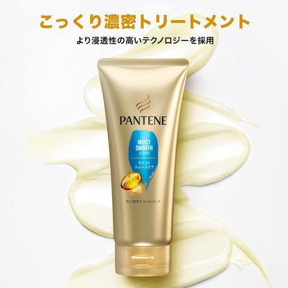 パンテーン　モイストスムースケア　洗い流すトリートメント 容量180GＰ＆Ｇ ヘアトリートメント