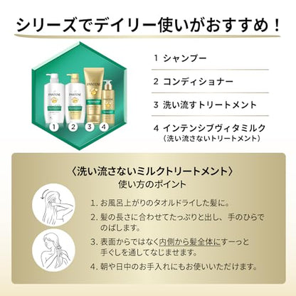 パンテーン　エアリーふんわりケア　トリートメントコンディショナー　ポンプ 容量400GＰ＆Ｇ