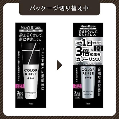 メンズビゲン　カラーリンストリプルプラス　アッシュブラック 容量120Gホーユー ヘアカラー・白髪用