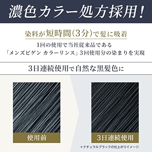 メンズビゲン　カラーリンストリプルプラス　アッシュブラック 容量120Gホーユー ヘアカラー・白髪用