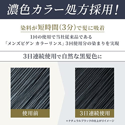 メンズビゲン　カラーリンストリプルプラス　アッシュブラック 容量120Gホーユー ヘアカラー・白髪用
