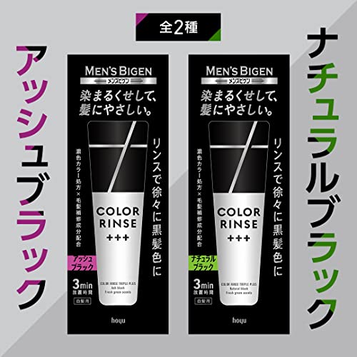 メンズビゲン　カラーリンストリプルプラス　アッシュブラック 容量120Gホーユー ヘアカラー・白髪用