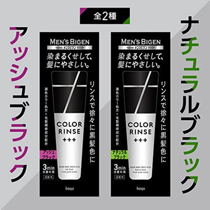 メンズビゲン　カラーリンストリプルプラス　アッシュブラック 容量120Gホーユー ヘアカラー・白髪用