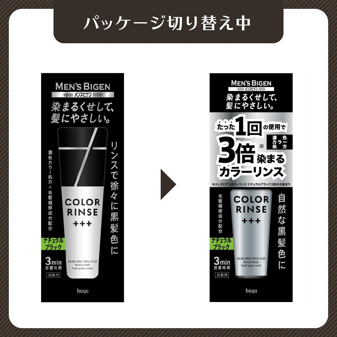 メンズビゲン　カラーリンストリプルプラス　ナチュラルブラック 容量120Gホーユー ヘアカラー・白髪用