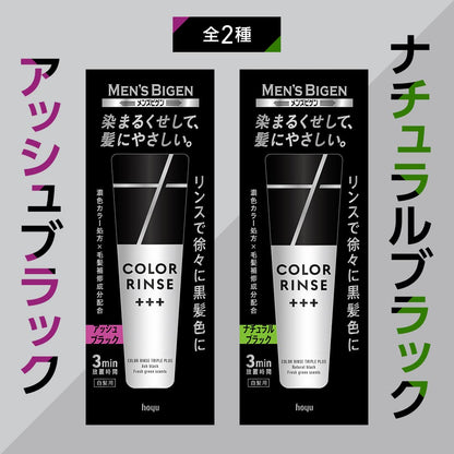 メンズビゲン　カラーリンストリプルプラス　ナチュラルブラック 容量120Gホーユー ヘアカラー・白髪用