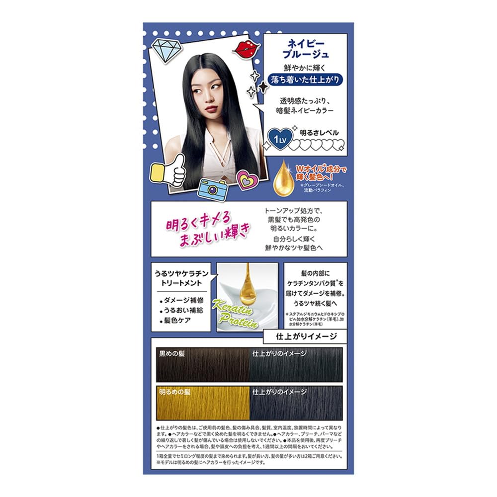 フレッシュライト　ミルキーヘアカラー　ネイビーブルージュ 容量1ｺヘンケルジャパン