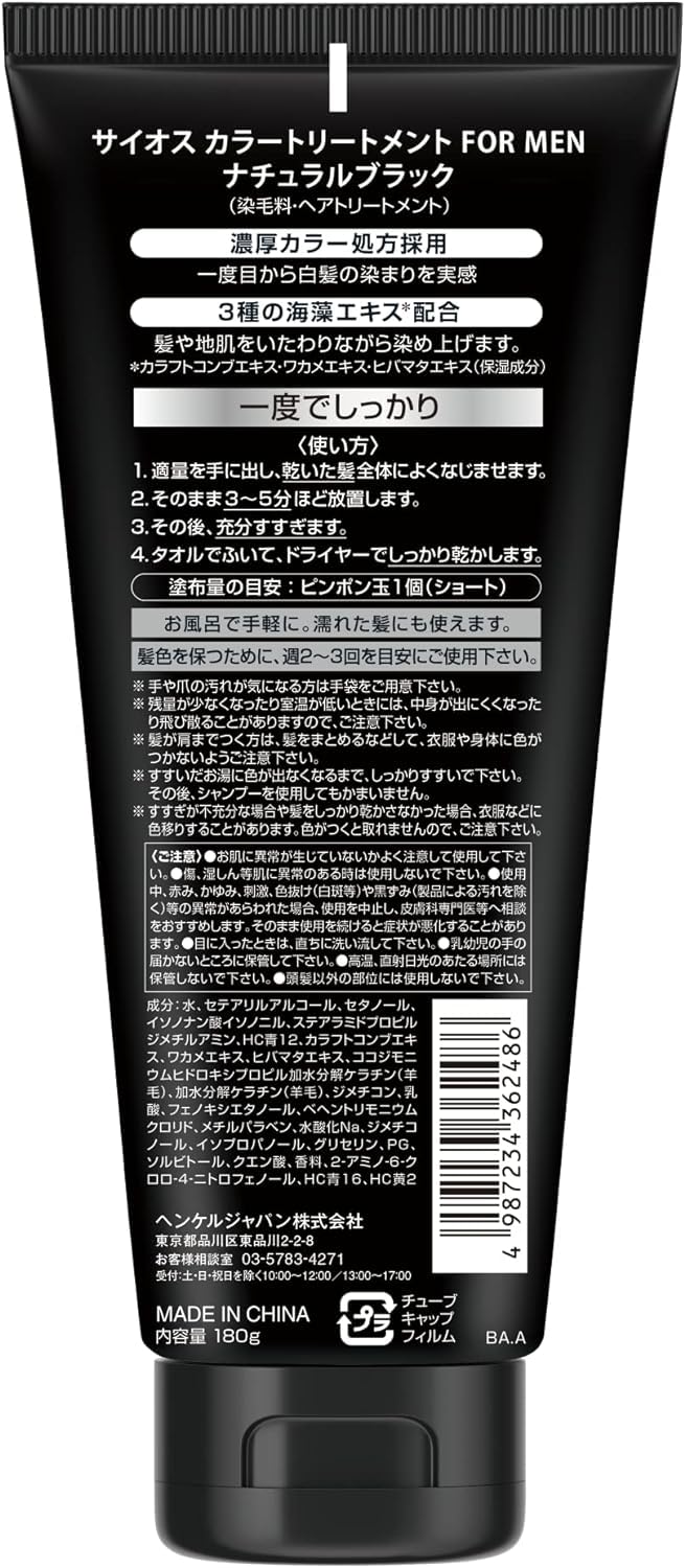 サイオス　カラートリートメント　ＦＯＲ　ＭＥＮ　ナチュラルブラック 容量180Gヘンケルジャパン