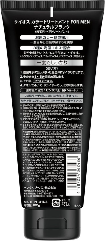 サイオス　カラートリートメント　ＦＯＲ　ＭＥＮ　ナチュラルブラック 容量180Gヘンケルジャパン