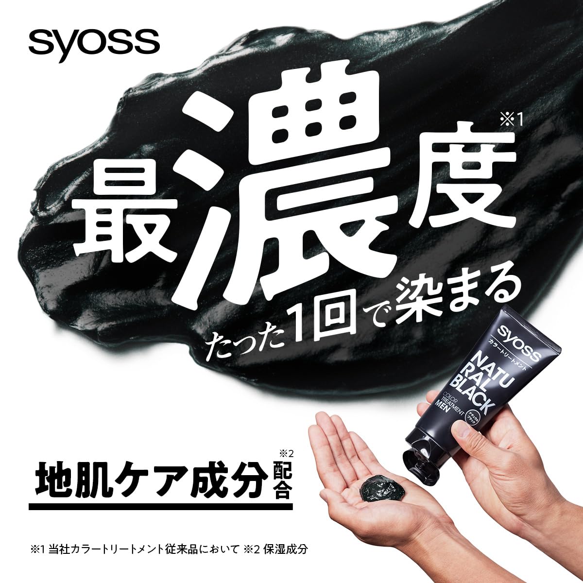 サイオス　カラートリートメント　ＦＯＲ　ＭＥＮ　ダークブラウン 容量180Gヘンケルジャパン