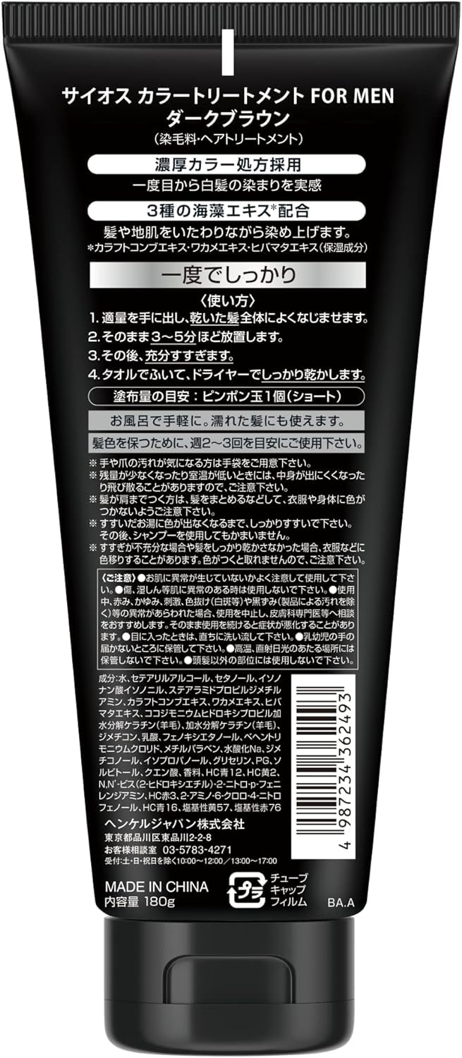 サイオス　カラートリートメント　ＦＯＲ　ＭＥＮ　ダークブラウン 容量180Gヘンケルジャパン
