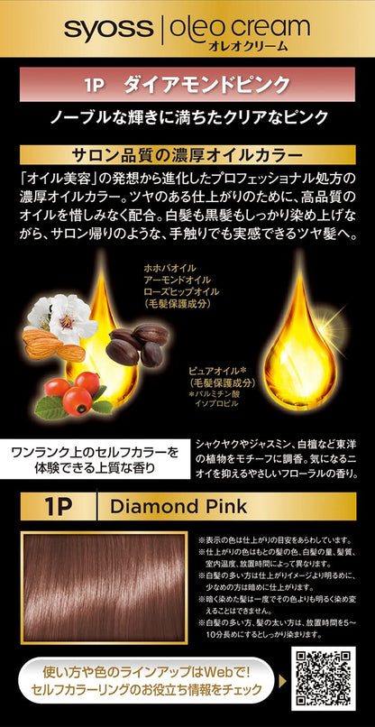 サイオス　オレオクリームヘアカラー　１Ｐ　ダイアモンドピンク 容量1ｺヘンケルジャパン