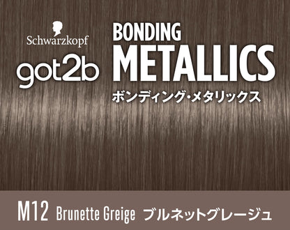 ＧＯＴ２Ｂボンディング・メタリックス　ヘアカラー　ブルネットグレージュ 容量1ｺヘンケルジャパン