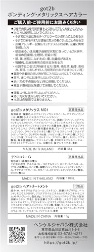 ＧＯＴ２Ｂボンディング・メタリックス　ヘアカラー　シルバーブロンド 容量1ｺヘンケルジャパン