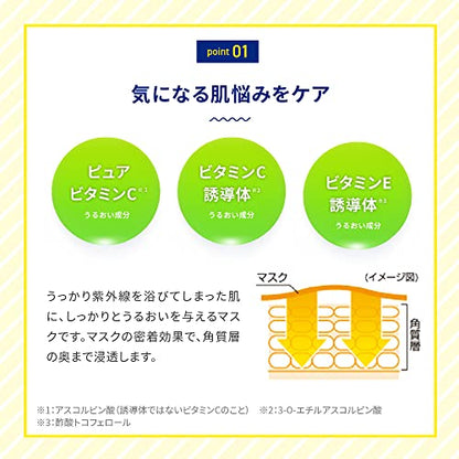 メラノＣＣ　集中対策マスク　大容量　２８枚 容量28マイロート製薬 シートマスク